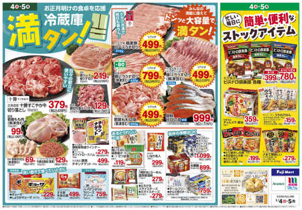 2026年1月4〜5日まで-2