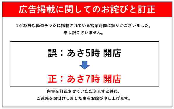 2025年12月23日〜2026年1月1日まで-1