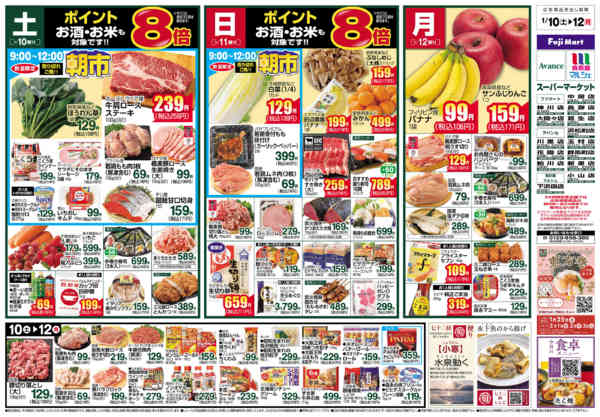 2026年1月10〜12日までnew-1