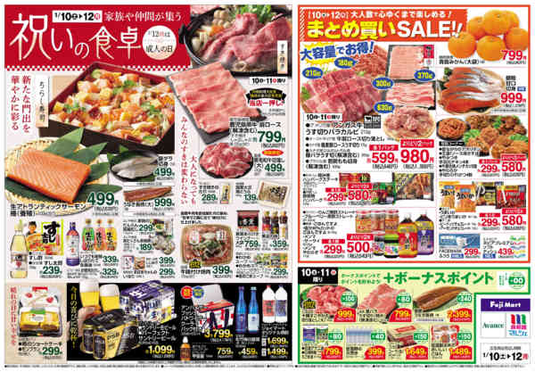 2026年1月10〜12日までnew-2