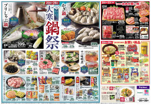 2026年1月20〜26日まで-2