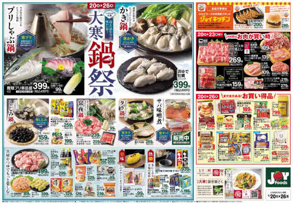 2026年1月20〜26日まで-2