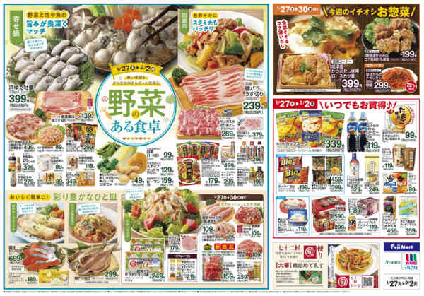 2026年1月27日〜2月2日まで-2