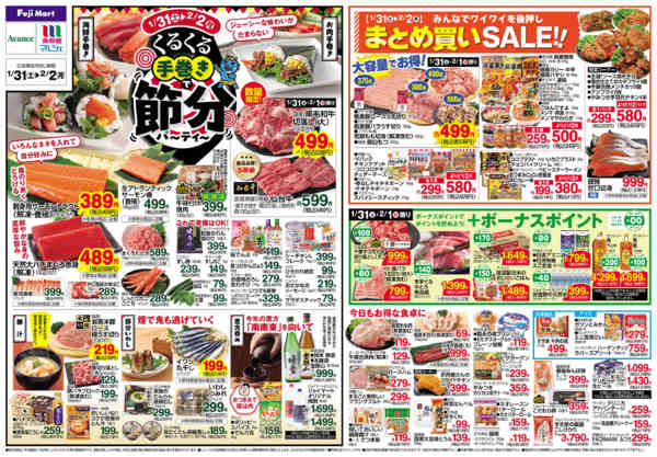 2026年1月31日〜2月2日までnew-2