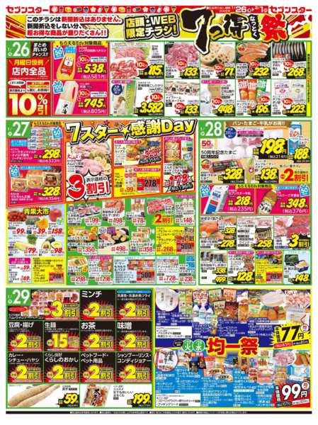 2026年1月21〜25日まで予告！-1