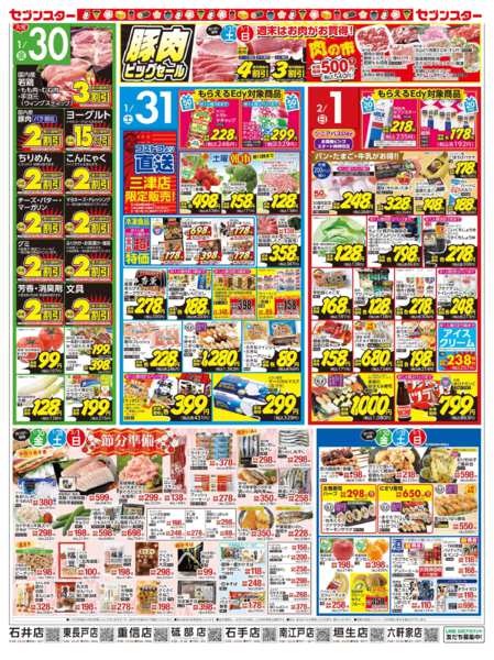 2026年1月21〜25日まで予告！-2