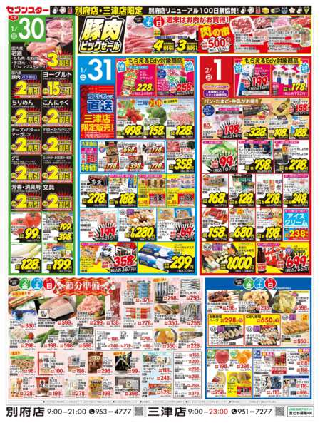 2026年1月21〜25日まで予告！-2