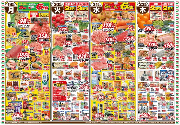 １月１６日（金）〜１月２２日（木）new-2