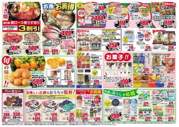 2026年1月13〜14日まで1月13日-14日-2