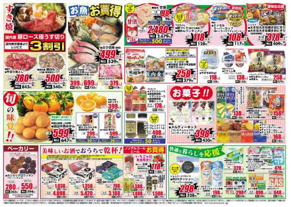 2026年1月13〜14日まで1月13日-14日-2