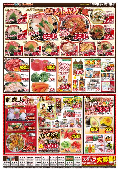 最新チラシnew-1