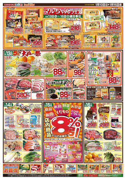 最新チラシnew-2