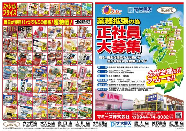 最新チラシnew-2