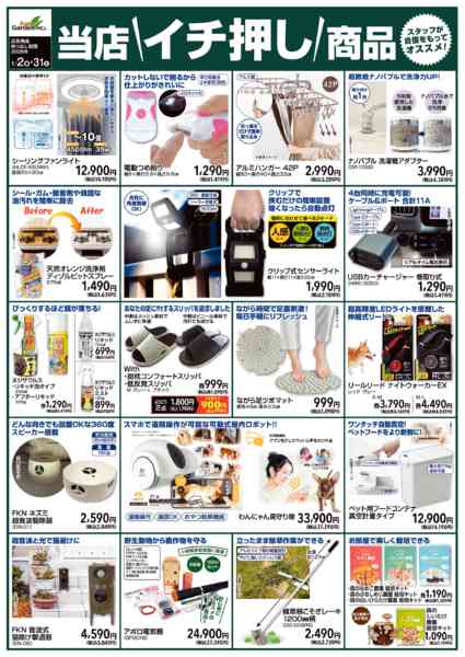 2026年1月2〜31日まで-1