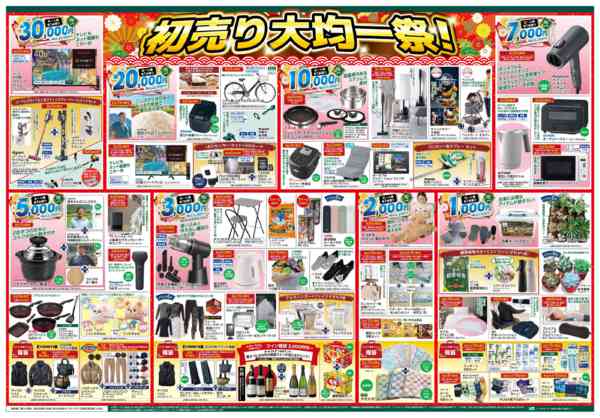 2026年1月1〜5日までnew-2