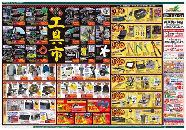 2026年1月1〜5日まで-2