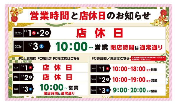 エレナ01月01日折込チラシ01new-1