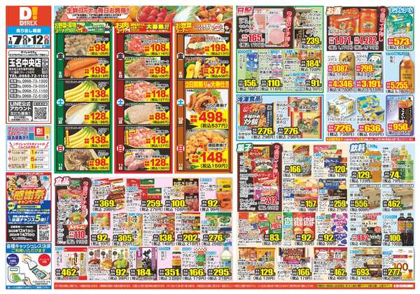 01月07日(水)～01月12日(月)-1