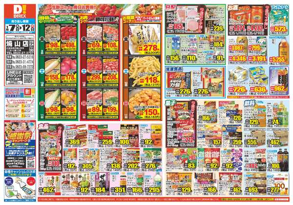 01月07日(水)～01月12日(月)-1