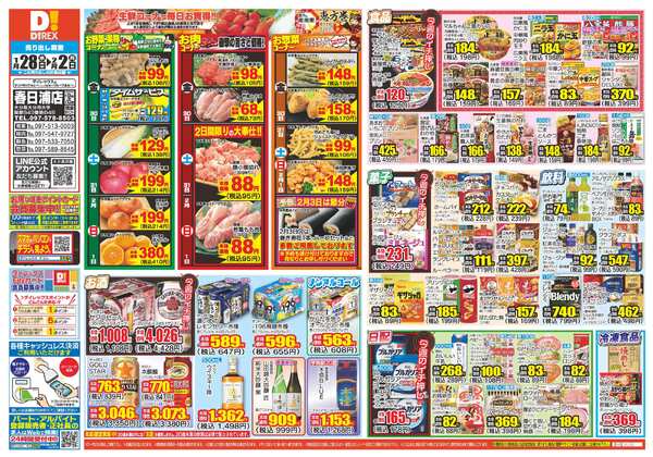 01月28日(水)～02月02日(月)-1