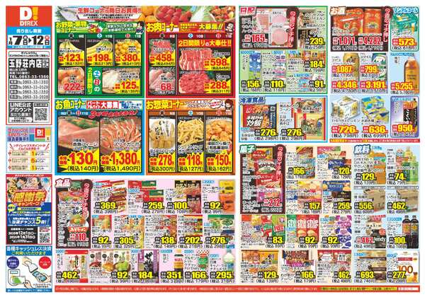 01月07日(水)～01月12日(月)new-1