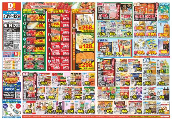 01月07日(水)～01月12日(月)new-1