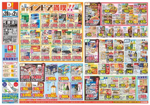 01月28日(水)～02月02日(月)new-1