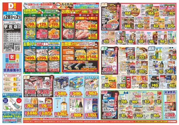 01月28日(水)～02月02日(月)-1