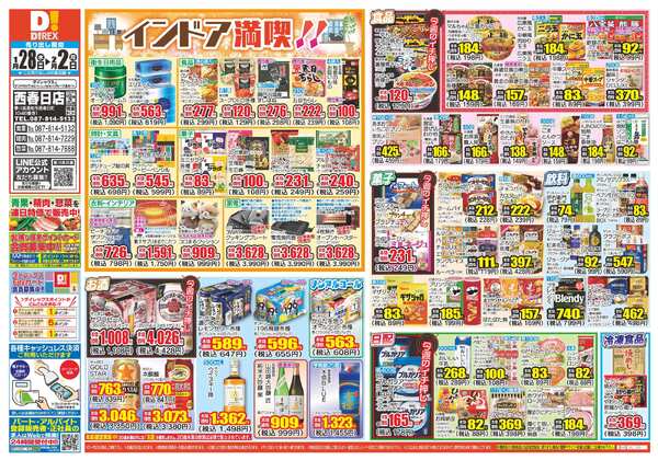 01月28日(水)～02月02日(月)-1