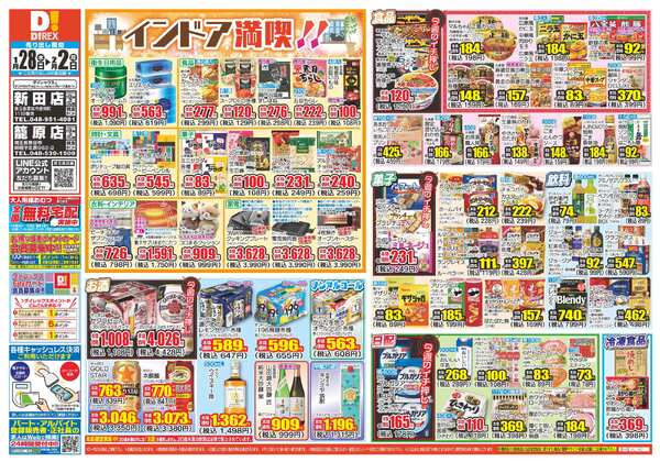 01月28日(水)～02月02日(月)-1