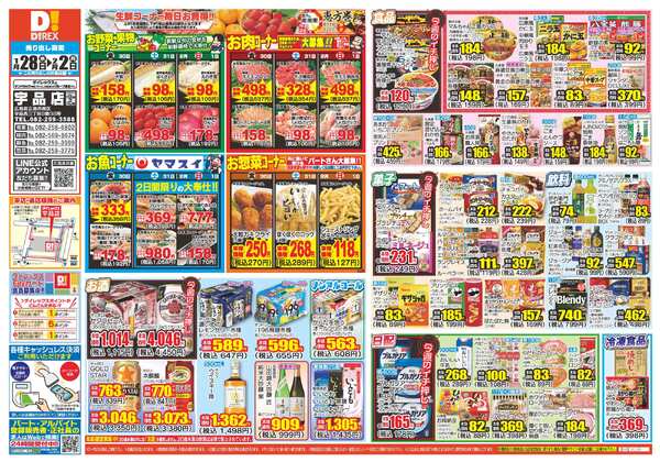 01月28日(水)～02月02日(月)new-1