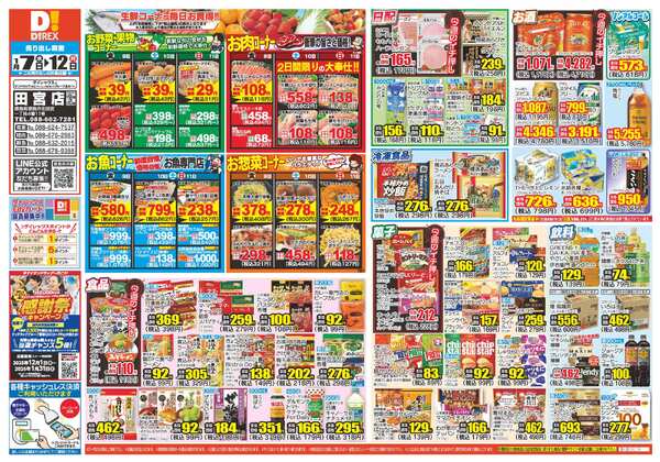 01月07日(水)～01月12日(月)-1