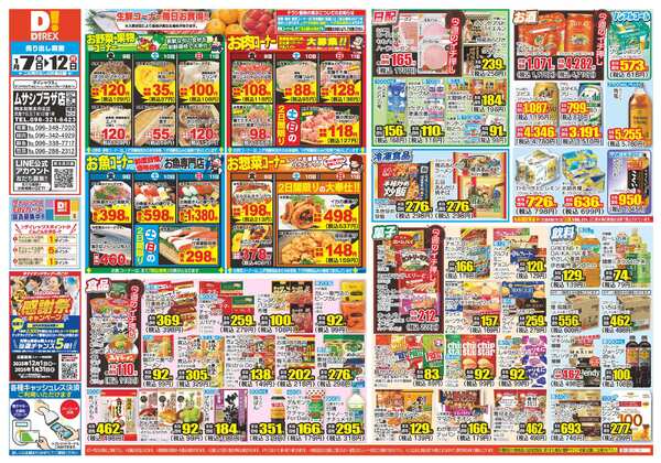 01月07日(水)～01月12日(月)-1