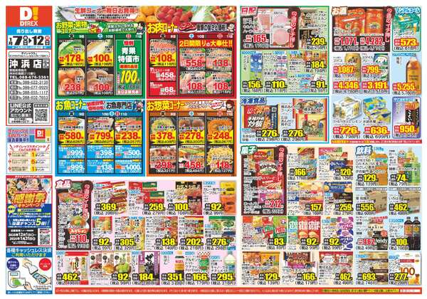 01月07日(水)～01月12日(月)-1