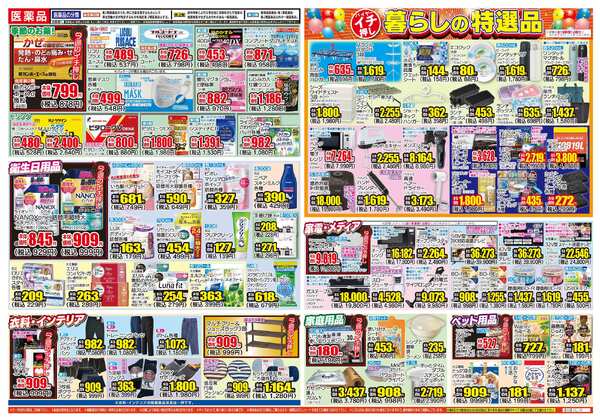 01月28日(水)～02月02日(月)-2