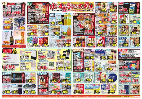 01月01日(木)～01月05日(月)new-2