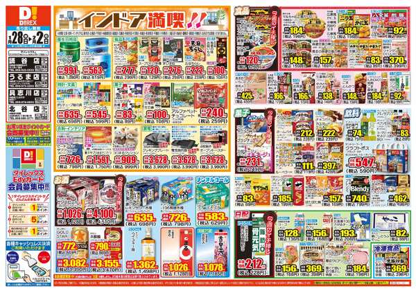 01月28日(水)～02月02日(月)-1