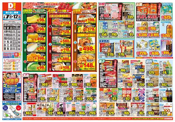 01月07日(水)～01月12日(月)-1