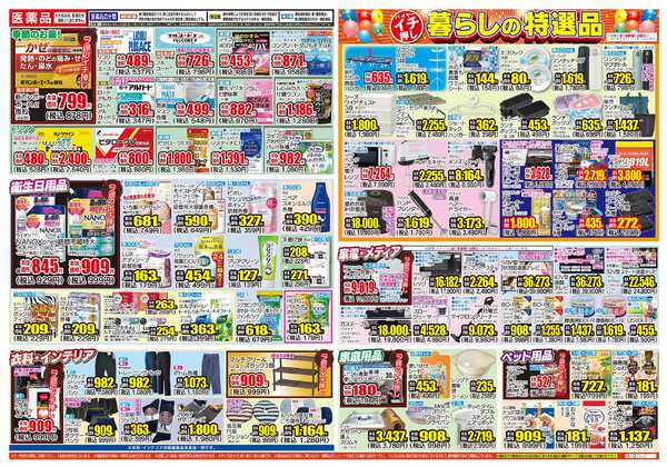 01月28日(水)～02月02日(月)-2