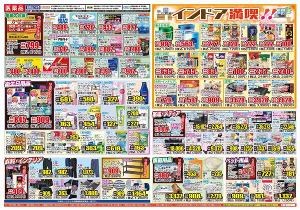 01月28日(水)～02月02日(月)new-2