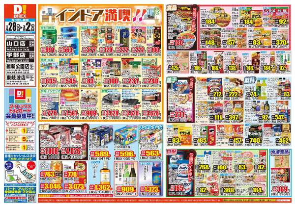 01月28日(水)～02月02日(月)-1