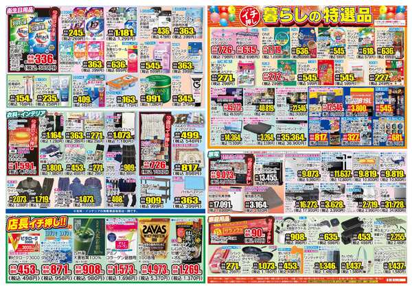 01月07日(水)～01月12日(月)-2