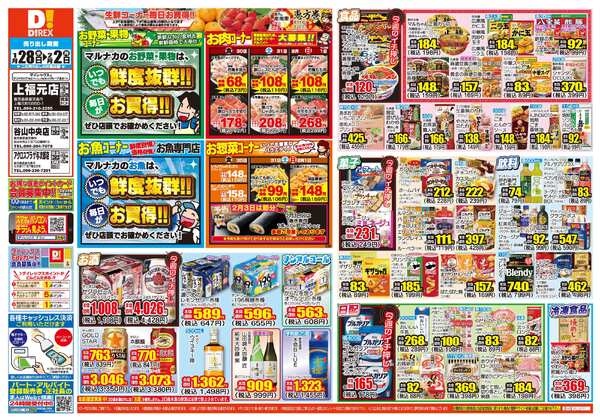 01月28日(水)～02月02日(月)-1