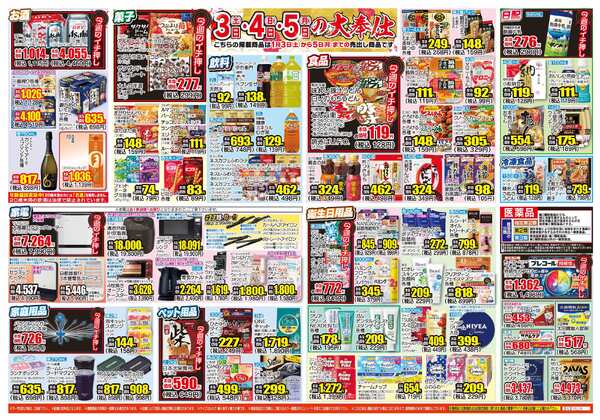 01月01日(木)～01月05日(月)new-2