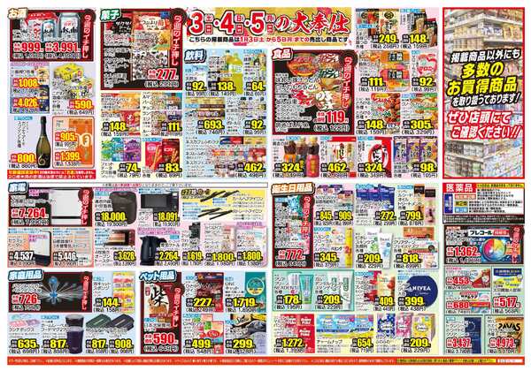 01月01日(木)～01月05日(月)new-2