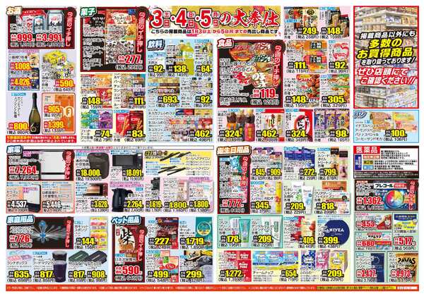 01月01日(木)～01月05日(月)-2