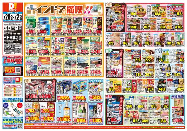 01月28日(水)～02月02日(月)new-1