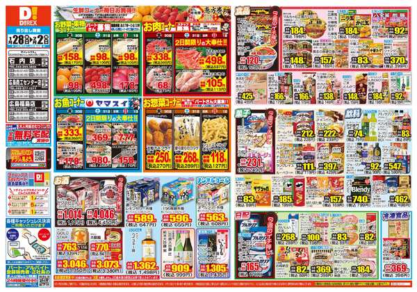 01月28日(水)～02月02日(月)new-1