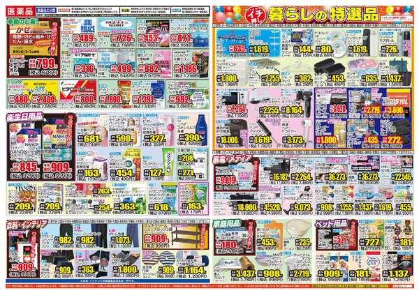 01月28日(水)～02月02日(月)-2