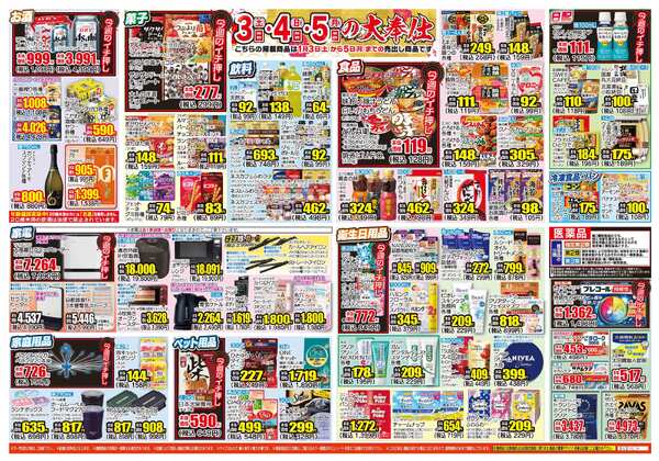 01月01日(木)～01月05日(月)new-2